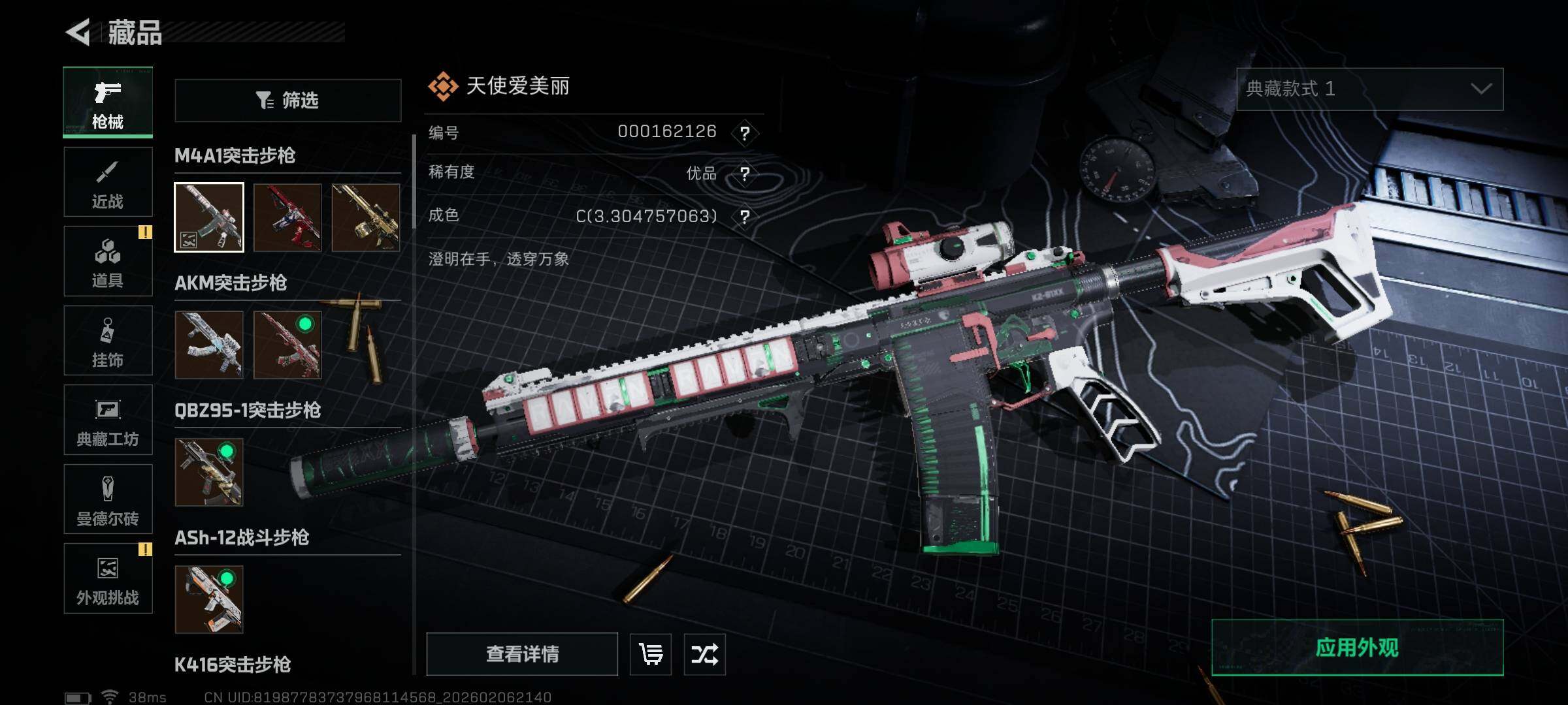 SJZEY435710三角洲行动账号详情图16