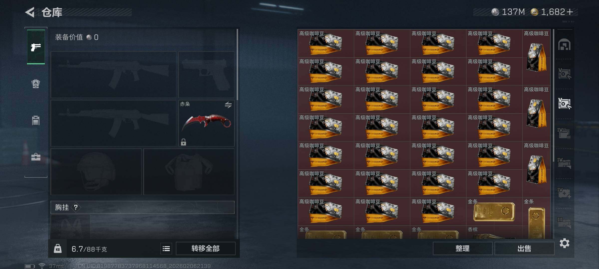 SJZEY435710三角洲行动账号详情图28