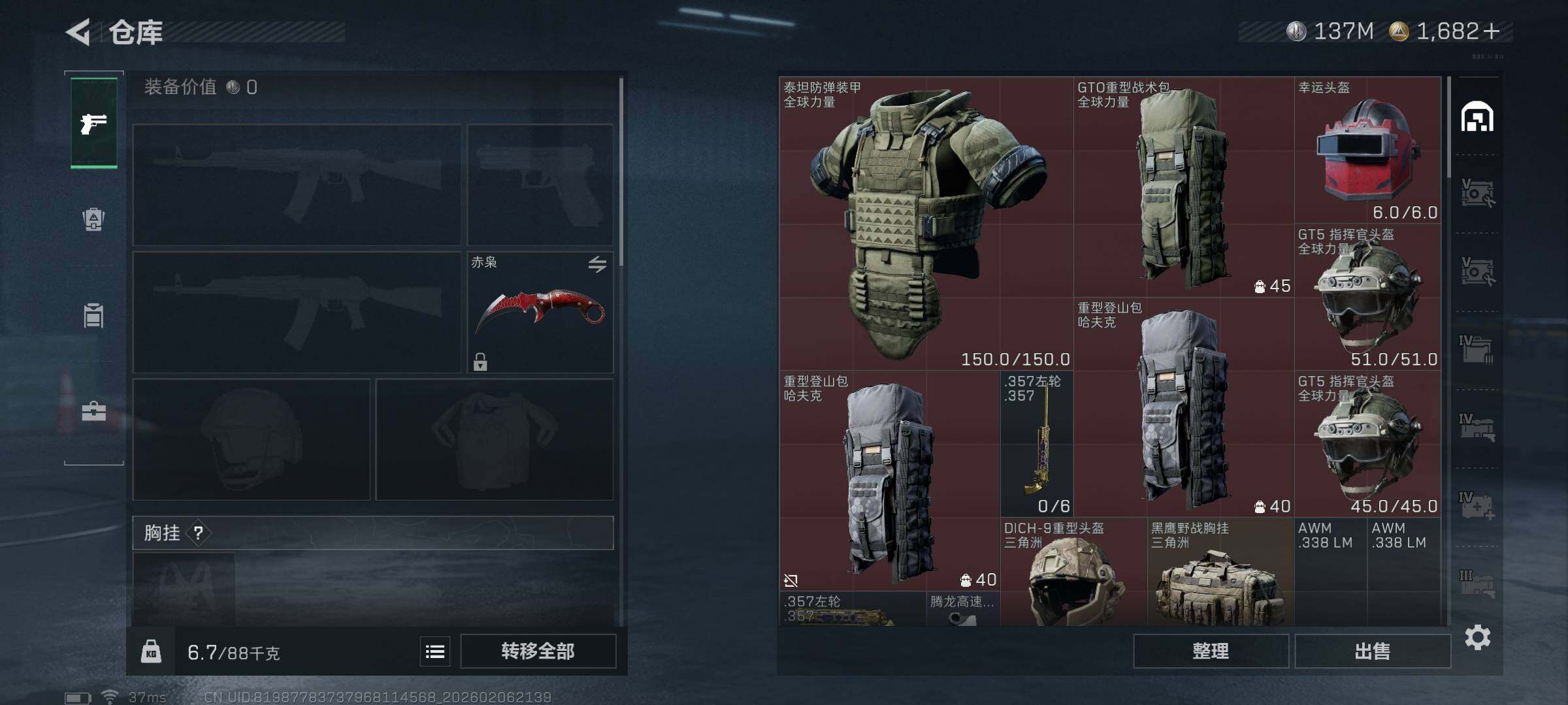 SJZEY435710三角洲行动账号详情图29