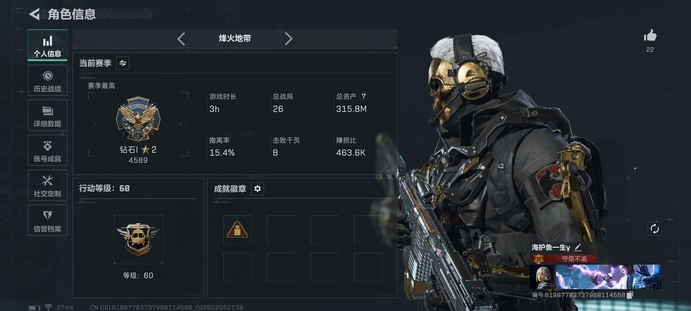 SJZEY435710三角洲行动账号详情图7