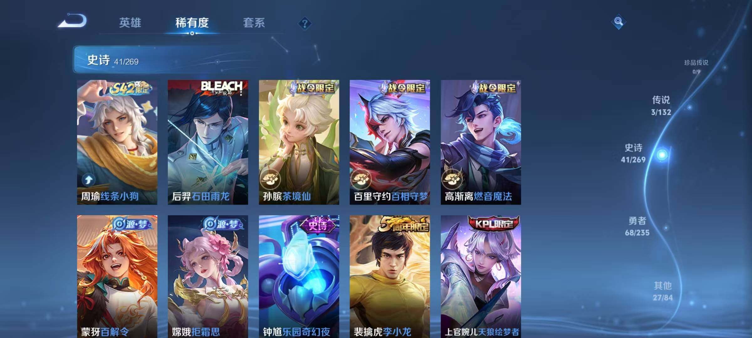 WZJZ4150012王者荣耀账号详情图11