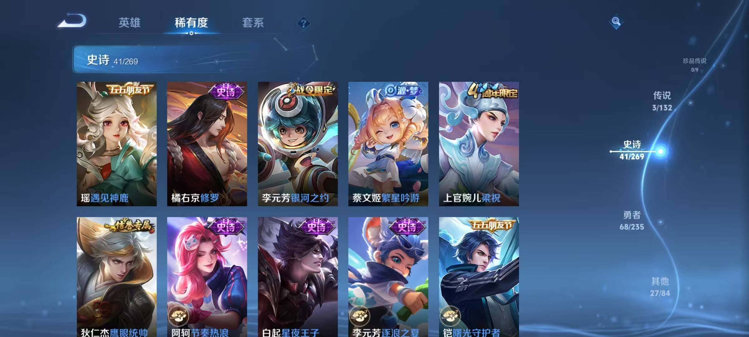 WZJZ4150012王者荣耀账号详情图12