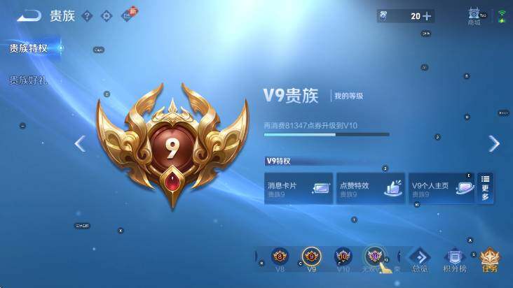 WZCMW4128765王者荣耀账号详情图8