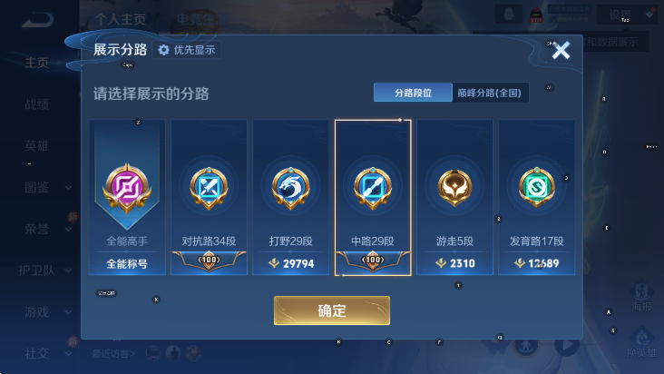 WZCMW4128765王者荣耀账号详情图11