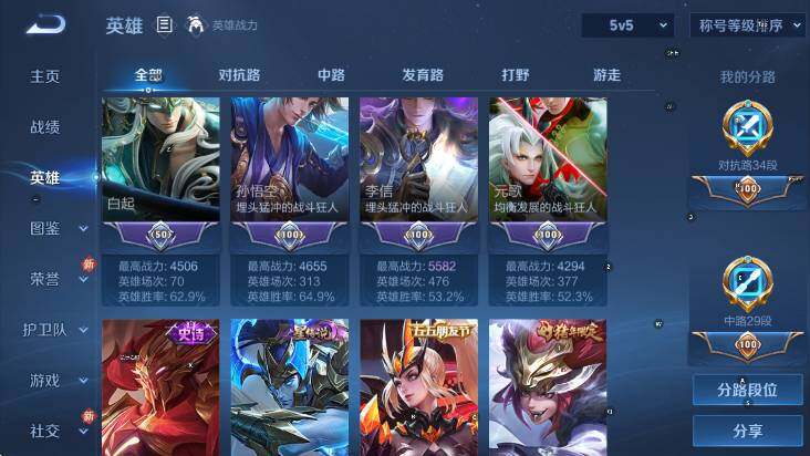 WZCMW4128765王者荣耀账号详情图16