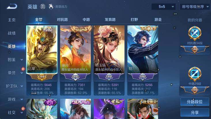 WZCMW4128765王者荣耀账号详情图17