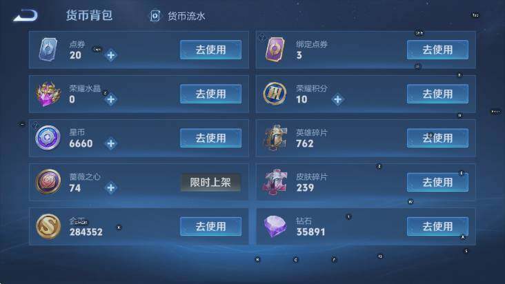 WZCMW4128765王者荣耀账号详情图21