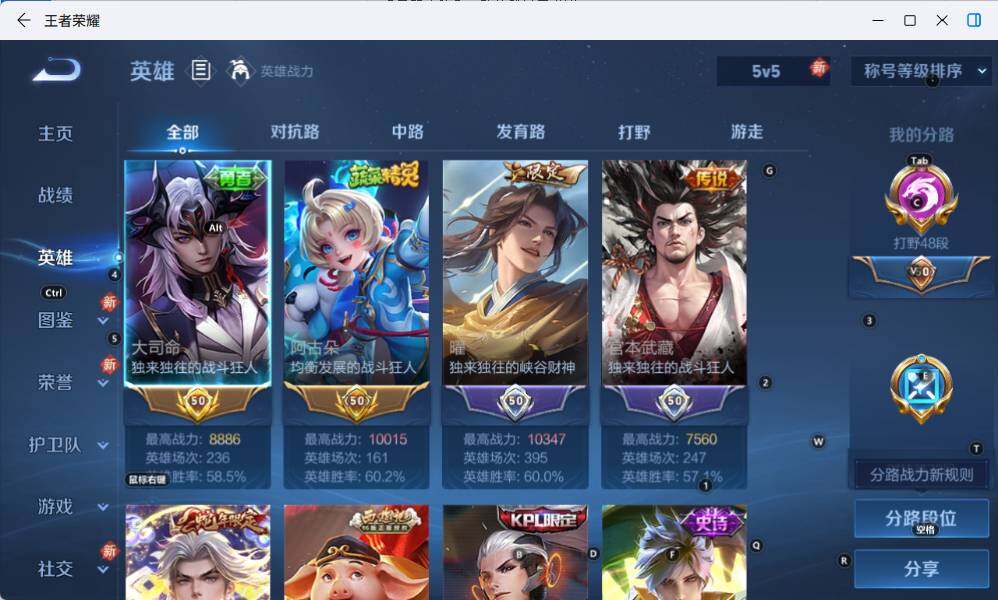 WZCMW4139704王者荣耀账号详情图9