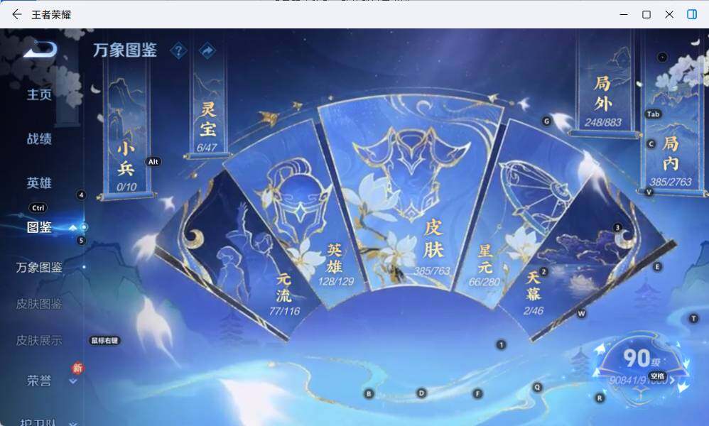 WZCMW4139704王者荣耀账号详情图10