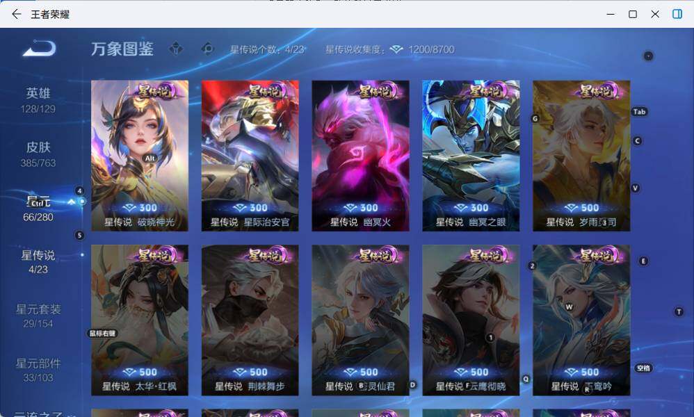 WZCMW4139704王者荣耀账号详情图11