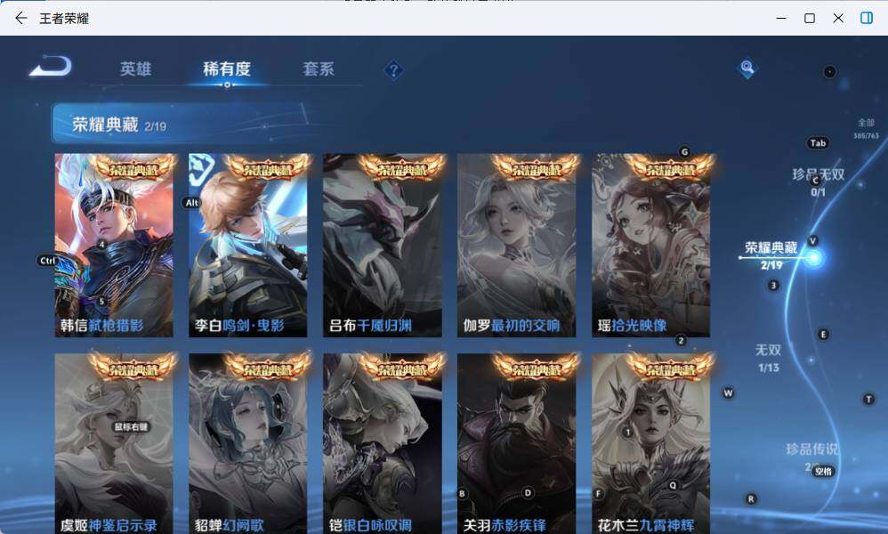 WZCMW4139704王者荣耀账号详情图13