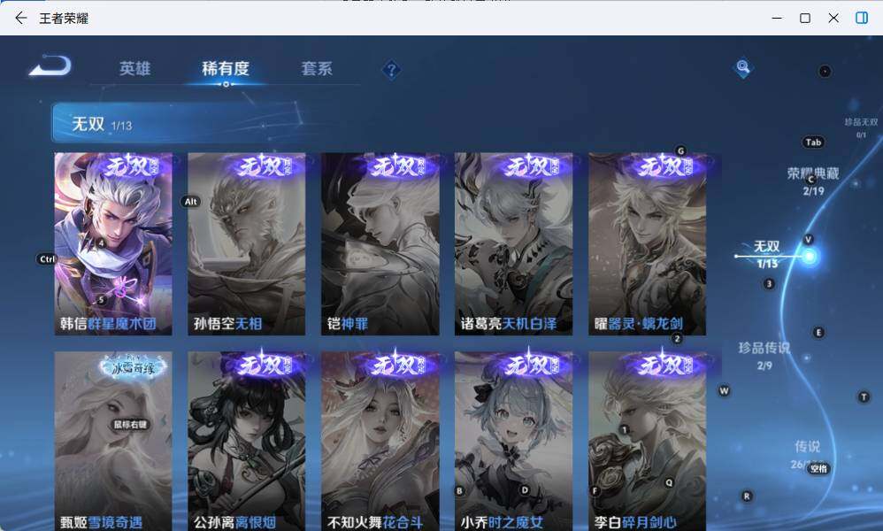 WZCMW4139704王者荣耀账号详情图14