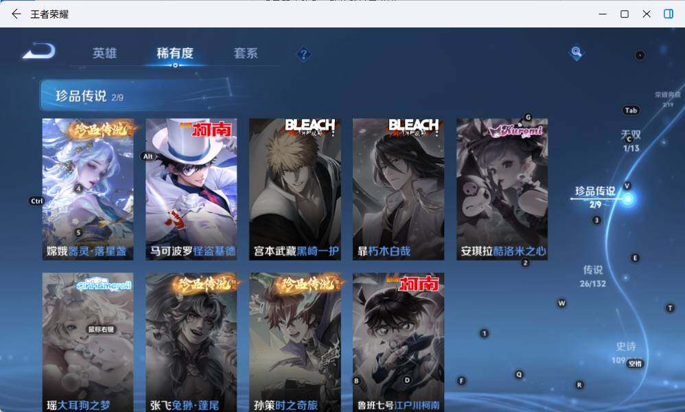 WZCMW4139704王者荣耀账号详情图15