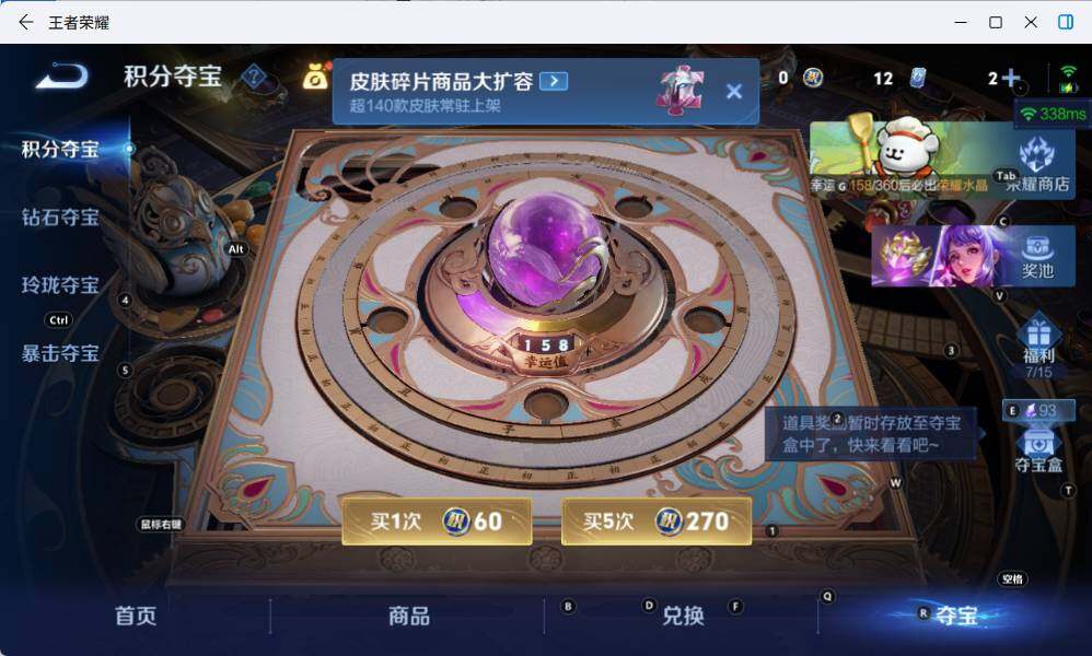 WZCMW4139704王者荣耀账号详情图19