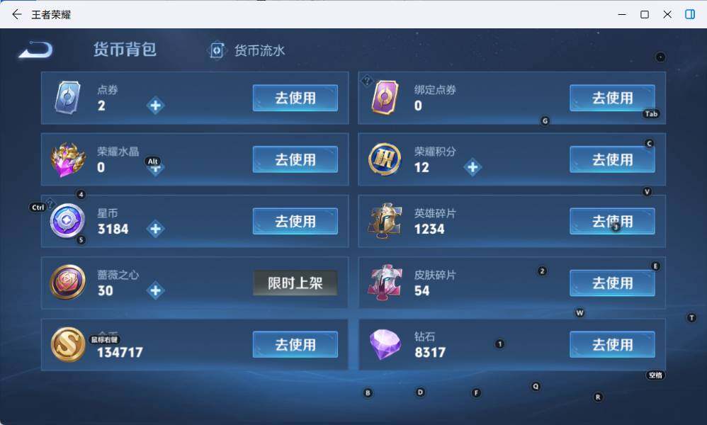 WZCMW4139704王者荣耀账号详情图20