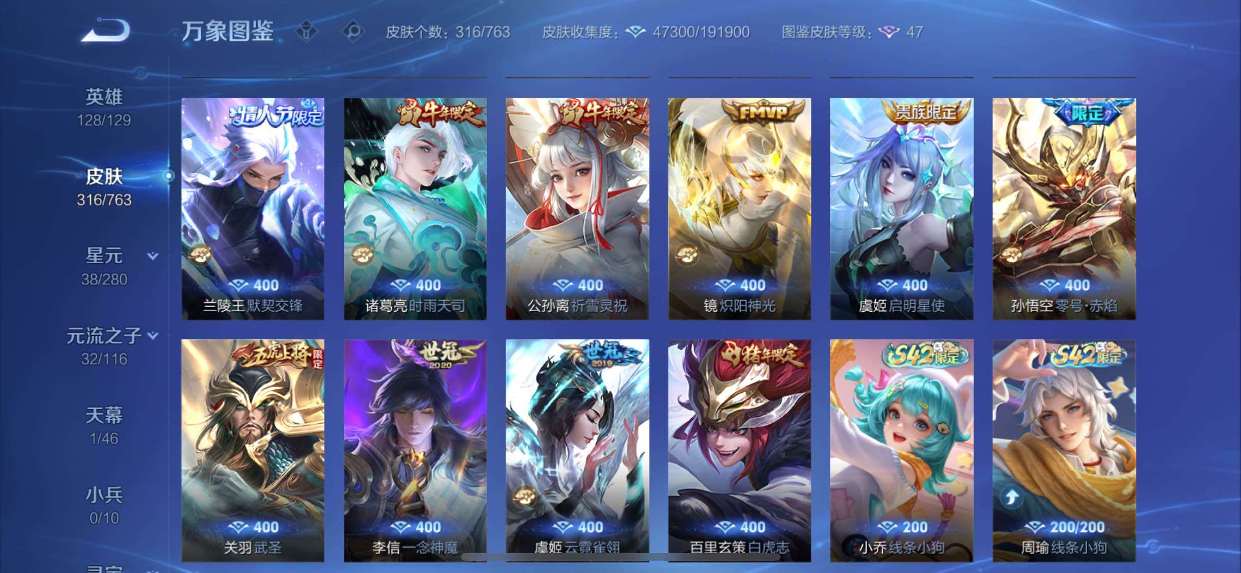 WZCMW4132197王者荣耀账号详情图7