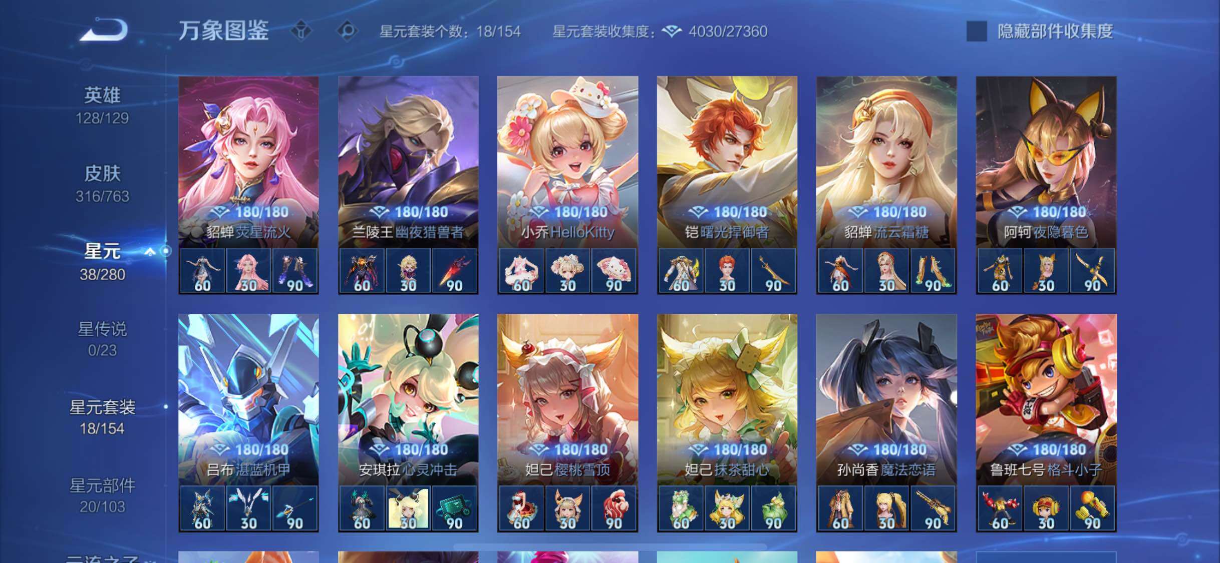 WZCMW4132197王者荣耀账号详情图9