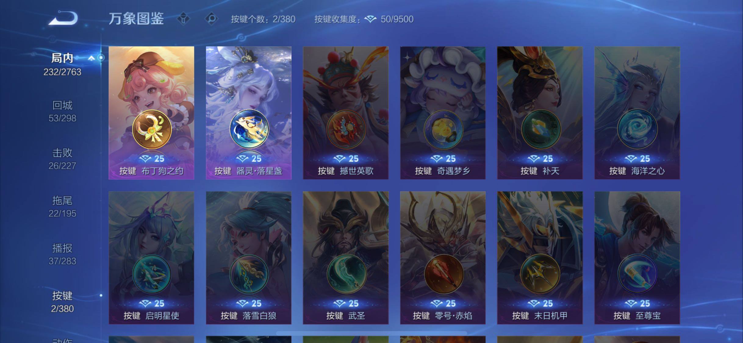 WZCMW4132197王者荣耀账号详情图12