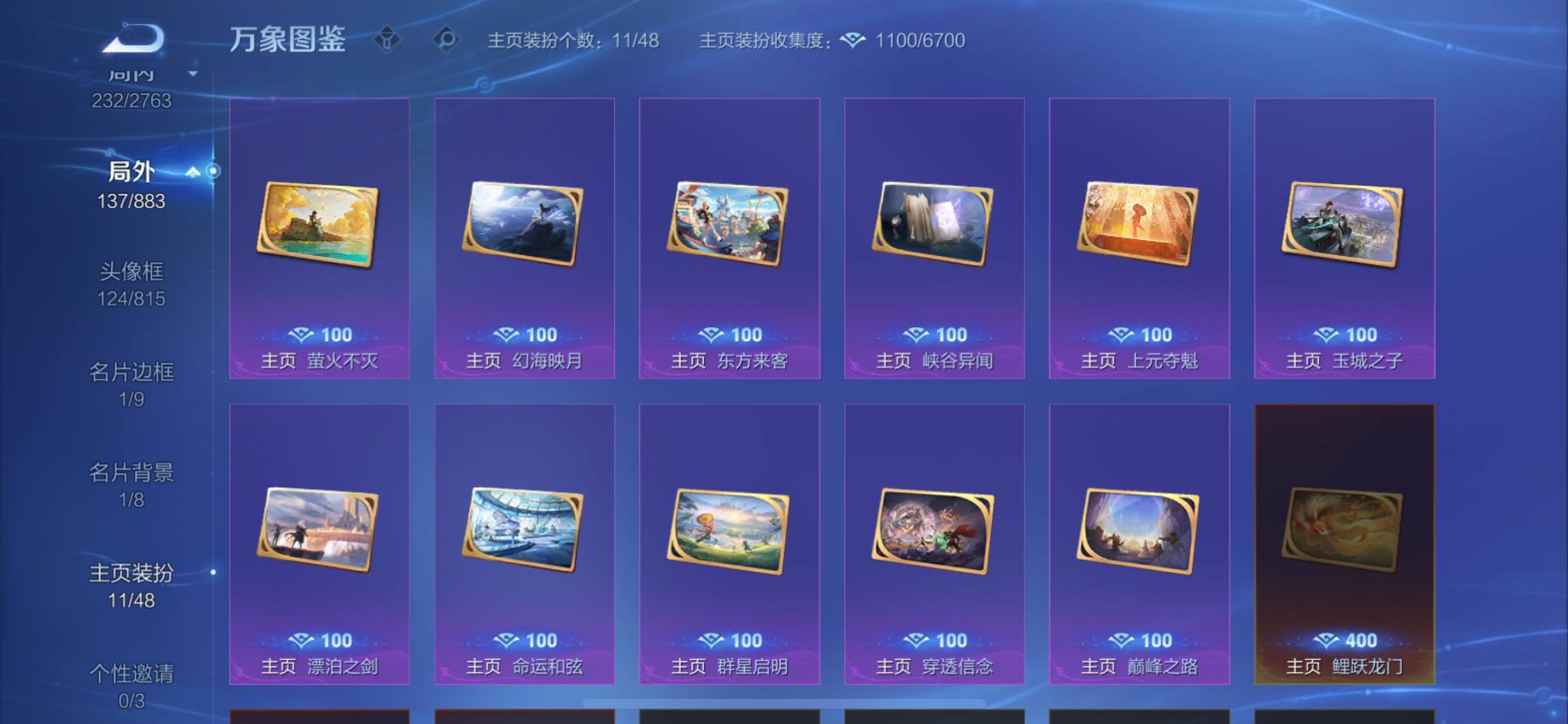 WZCMW4132197王者荣耀账号详情图13