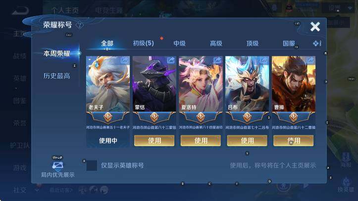 WZCMW4129443王者荣耀账号详情图10