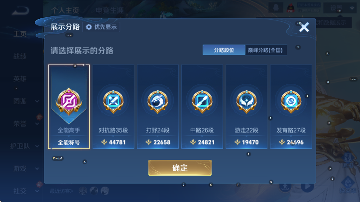 WZCMW4129443王者荣耀账号详情图12