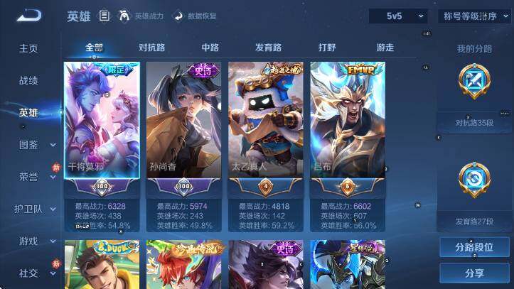 WZCMW4129443王者荣耀账号详情图20