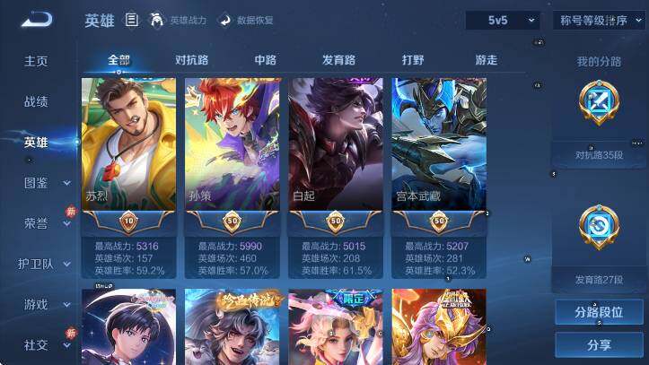 WZCMW4129443王者荣耀账号详情图21