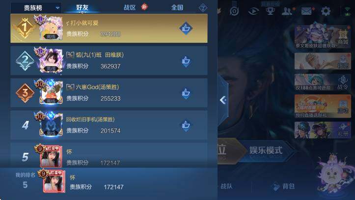 WZCMW4129443王者荣耀账号详情图22