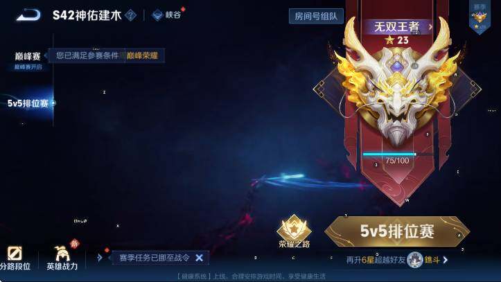 WZCMW4129443王者荣耀账号详情图23