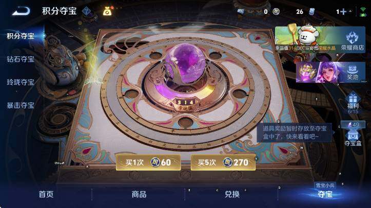 WZCMW4129443王者荣耀账号详情图26