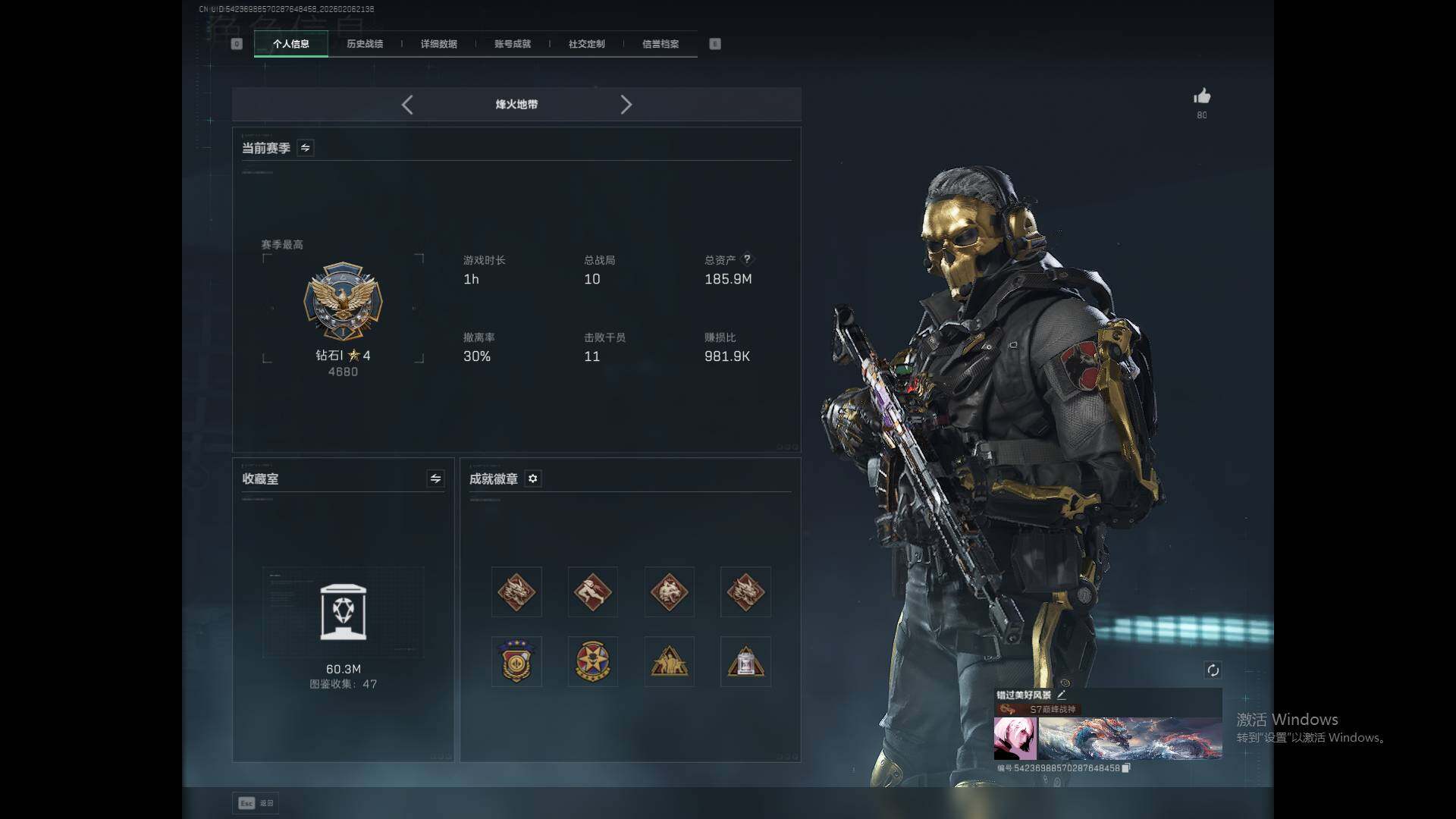 SJZEY436445三角洲行动账号详情图7