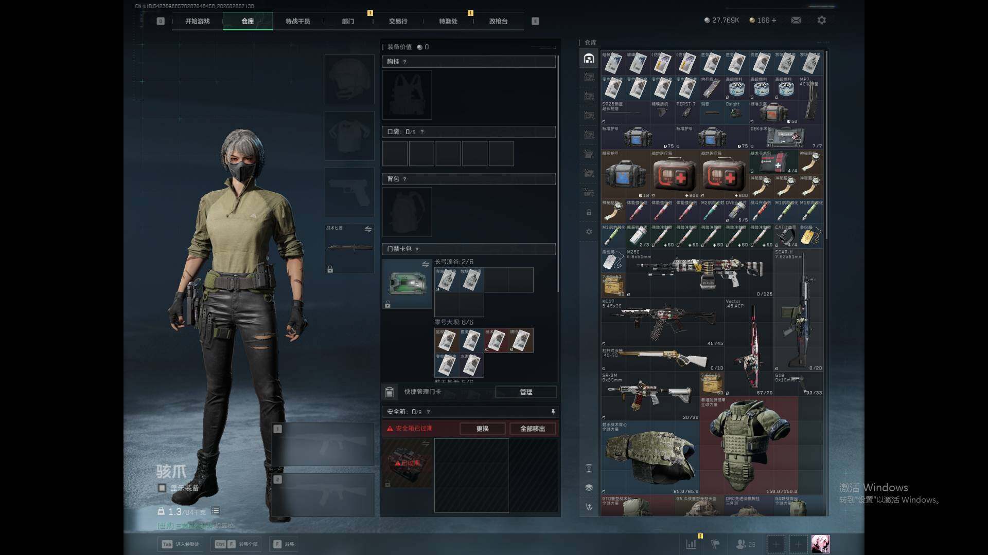 SJZEY436445三角洲行动账号详情图8