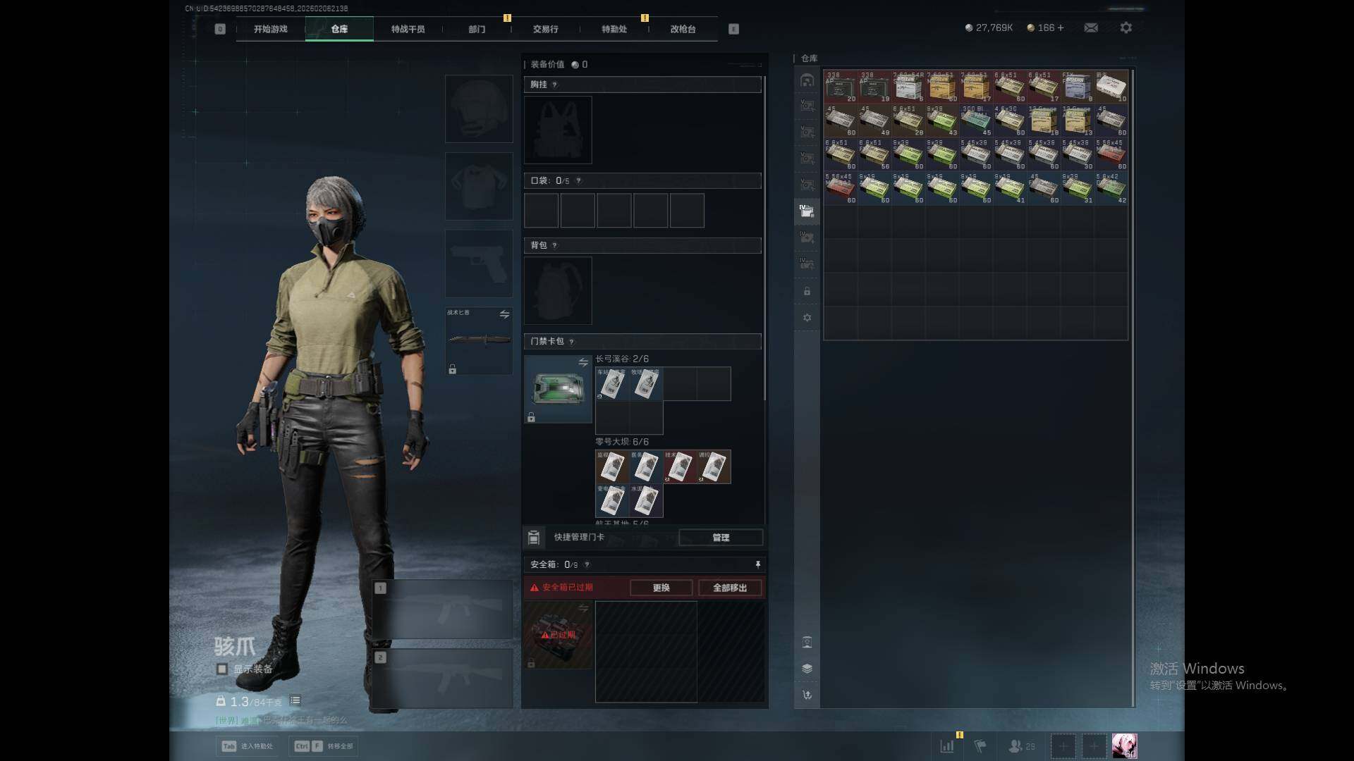 SJZEY436445三角洲行动账号详情图9