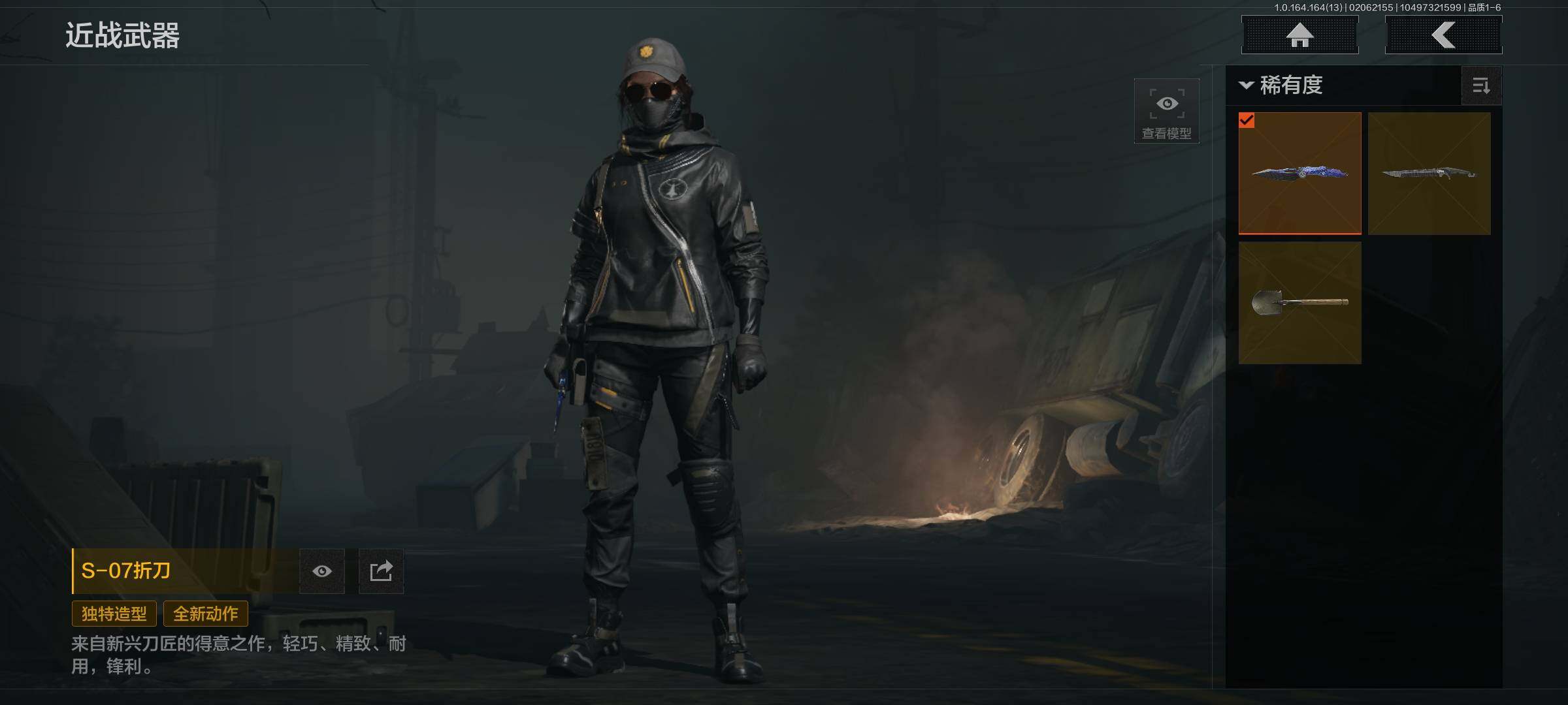 AQEY47566暗区突围账号详情图2