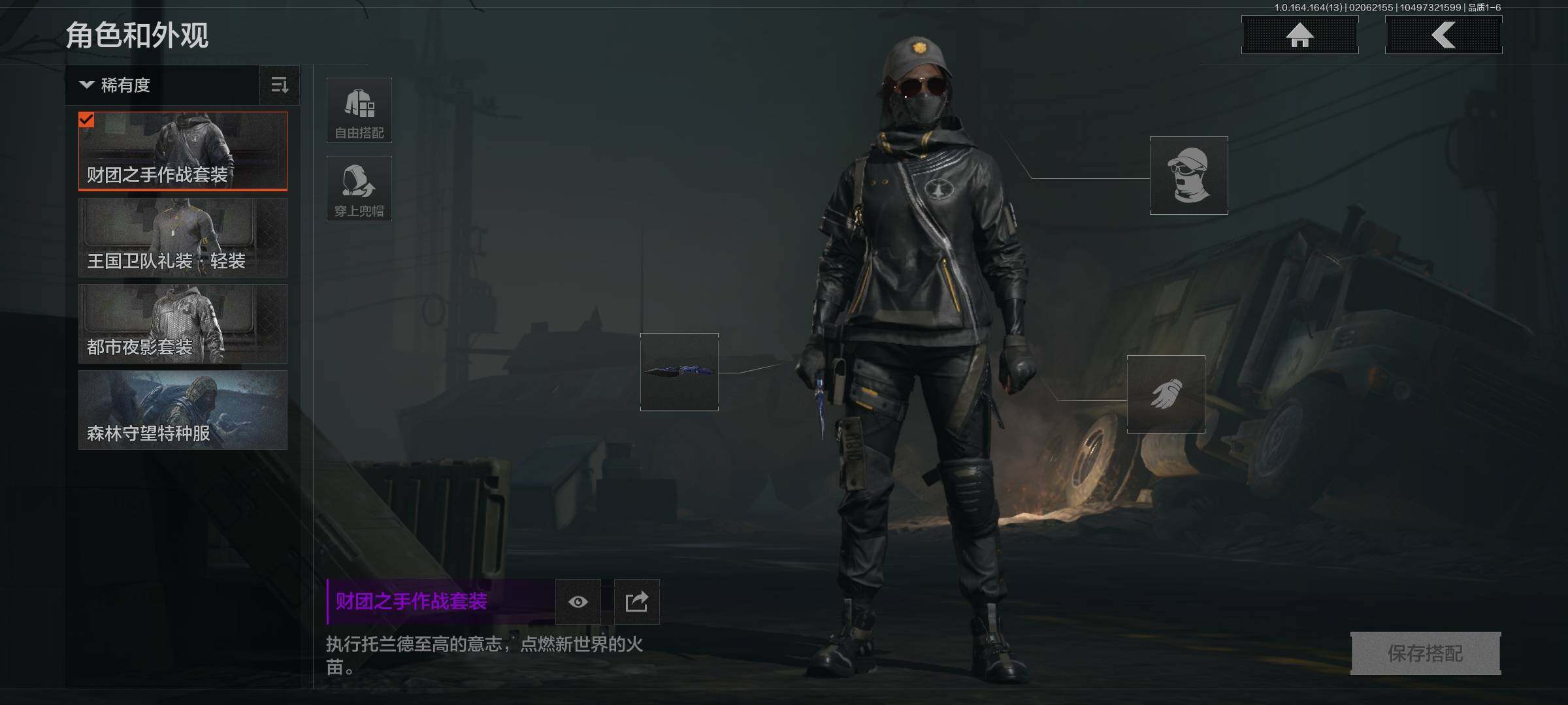 AQEY47566暗区突围账号详情图3