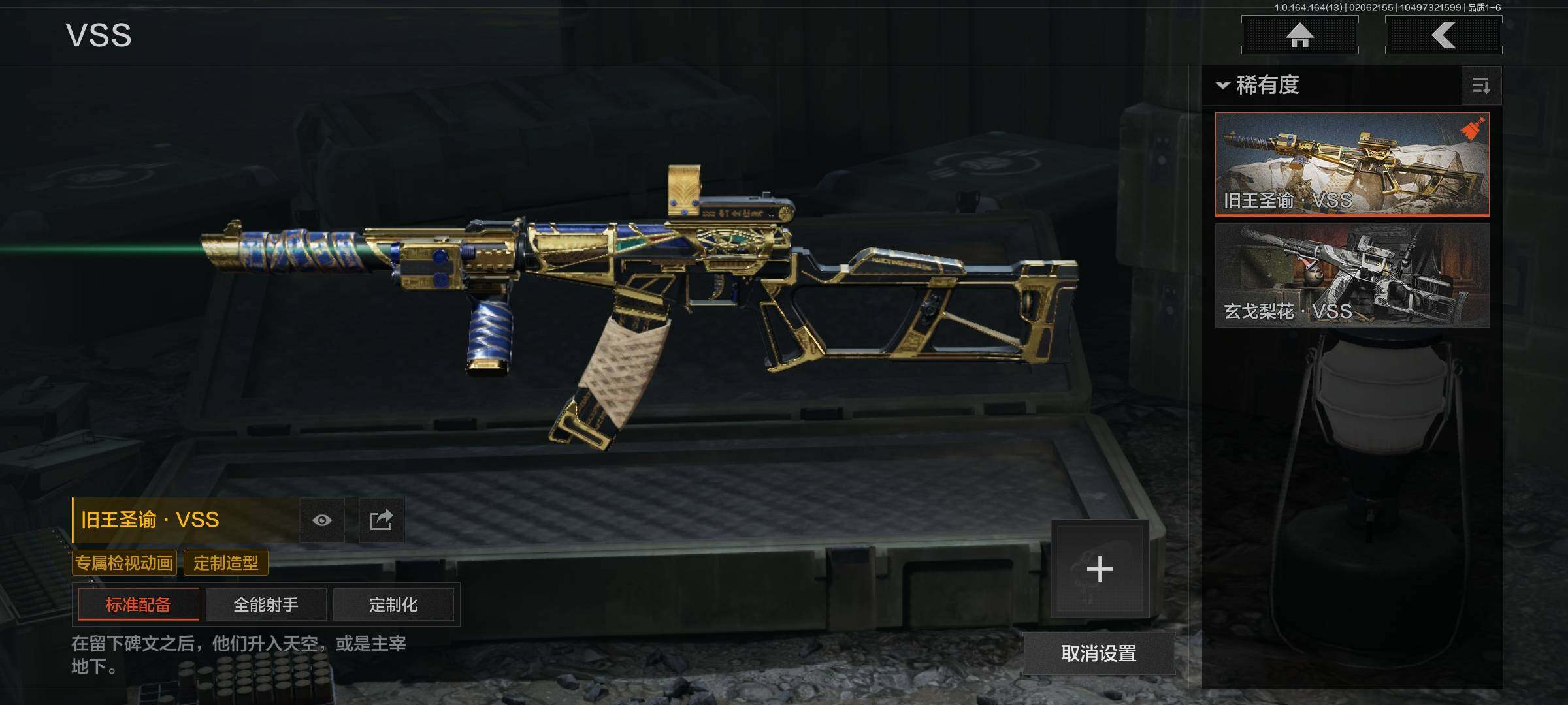 AQEY47566暗区突围账号详情图4