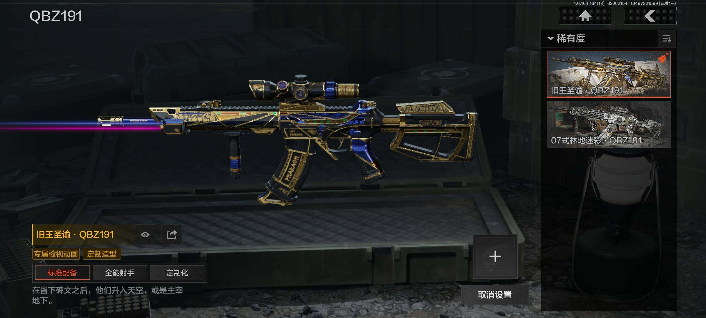 AQEY47566暗区突围账号详情图6