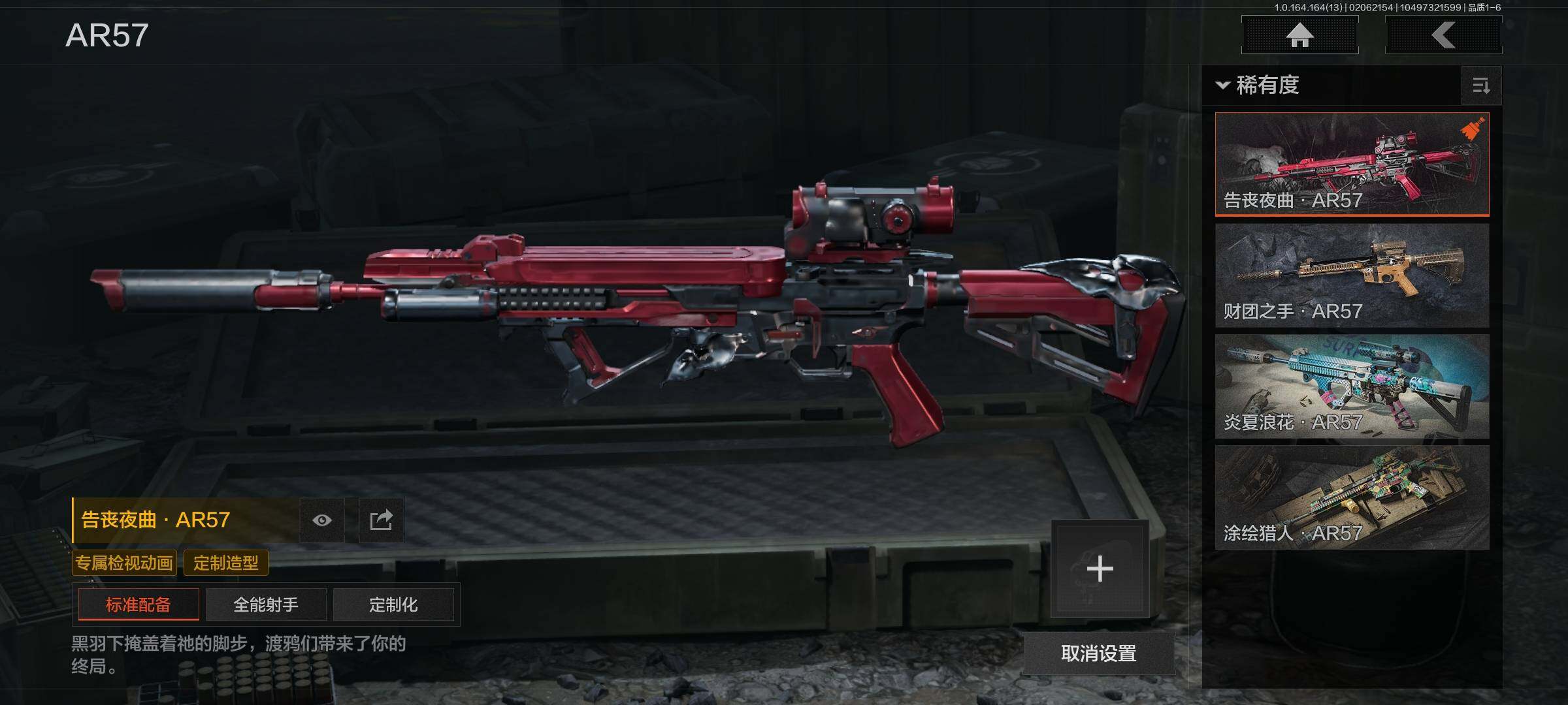 AQEY47566暗区突围账号详情图7