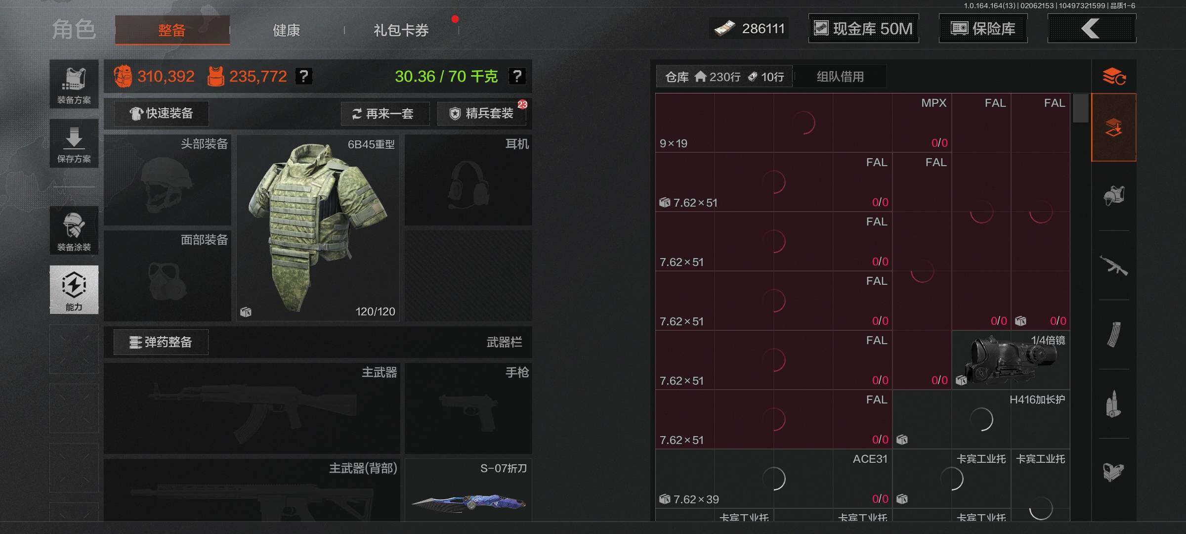 AQEY47566暗区突围账号详情图9