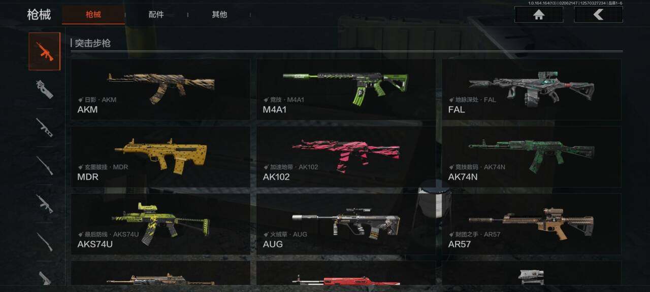 AQQM47565暗区突围账号详情图5