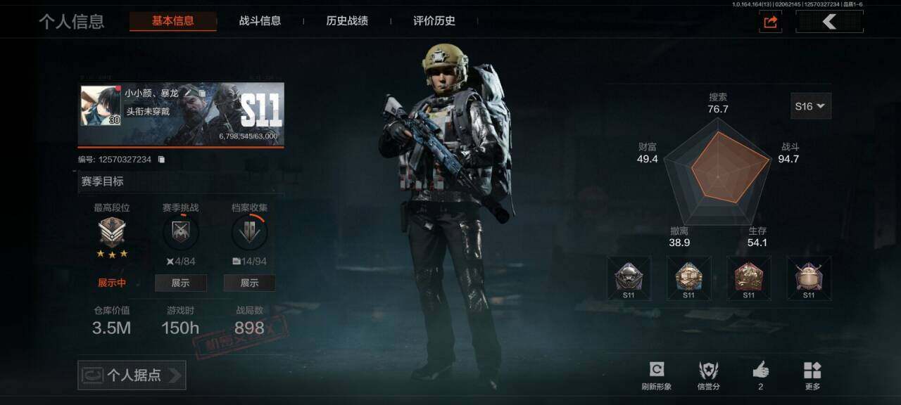 暗区突围账号安卓QQ【AQQH413】段位：大师/盘牙彻甲短刃/工兵铲/冰河碎影14/地脉深处FAL