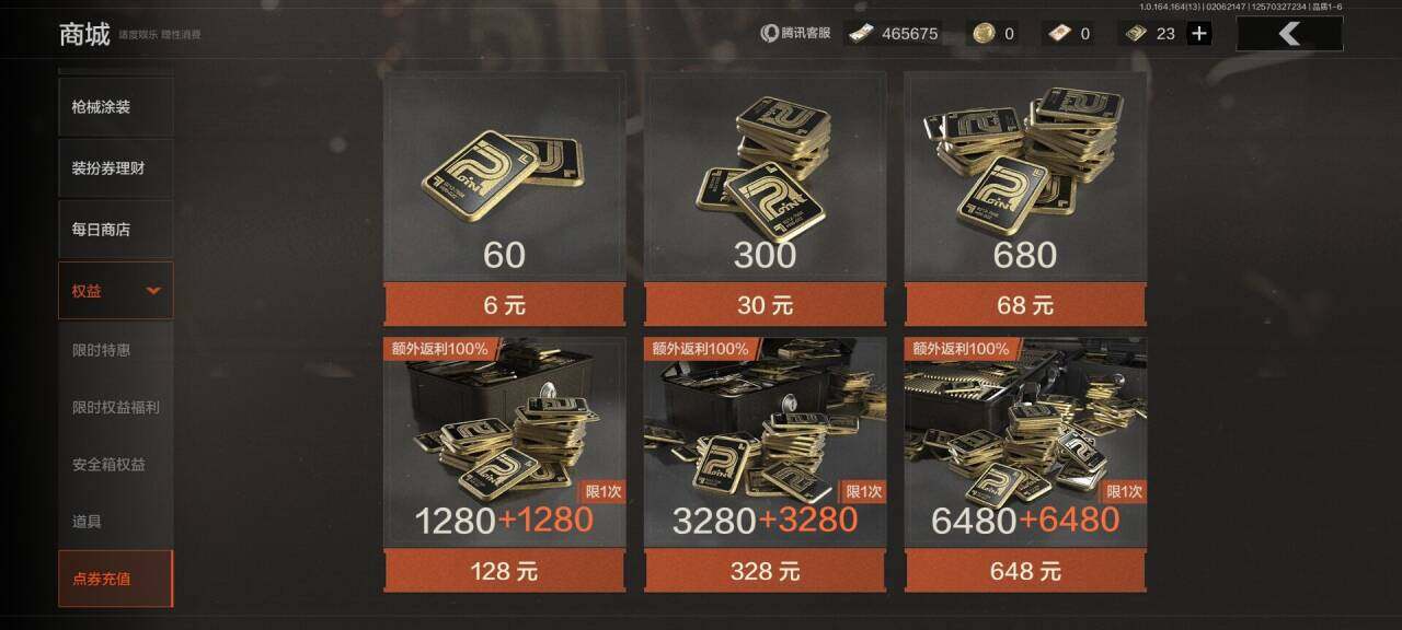 AQQM47565暗区突围账号详情图9