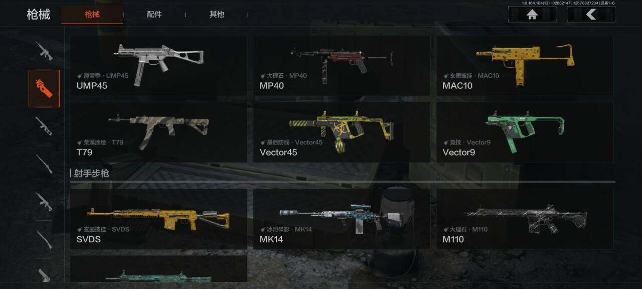 AQQM47565暗区突围账号详情图12