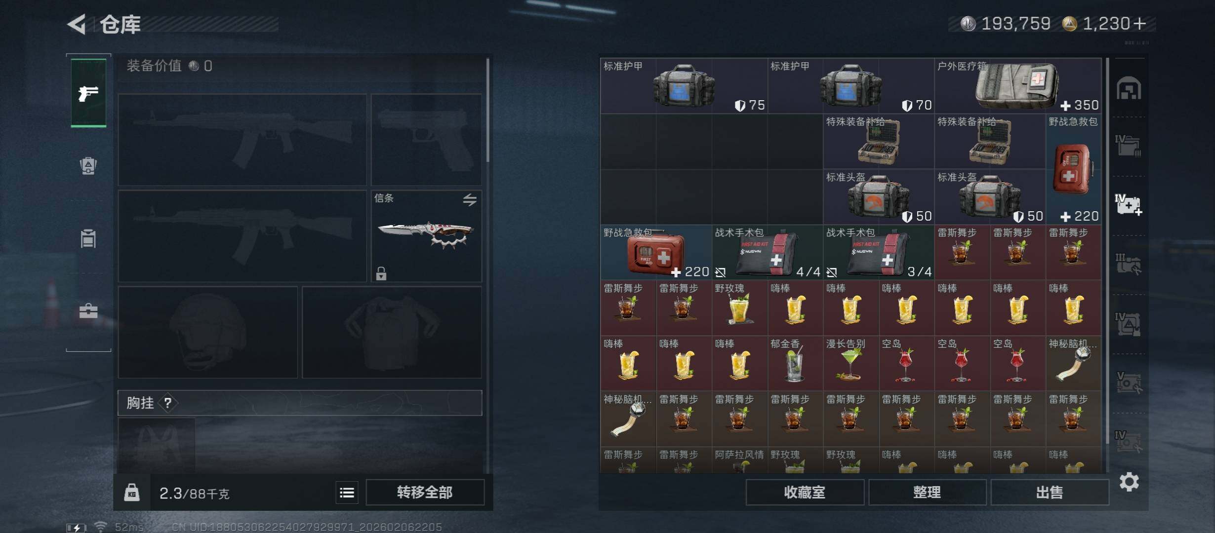 SJZCMW438412三角洲行动账号详情图22