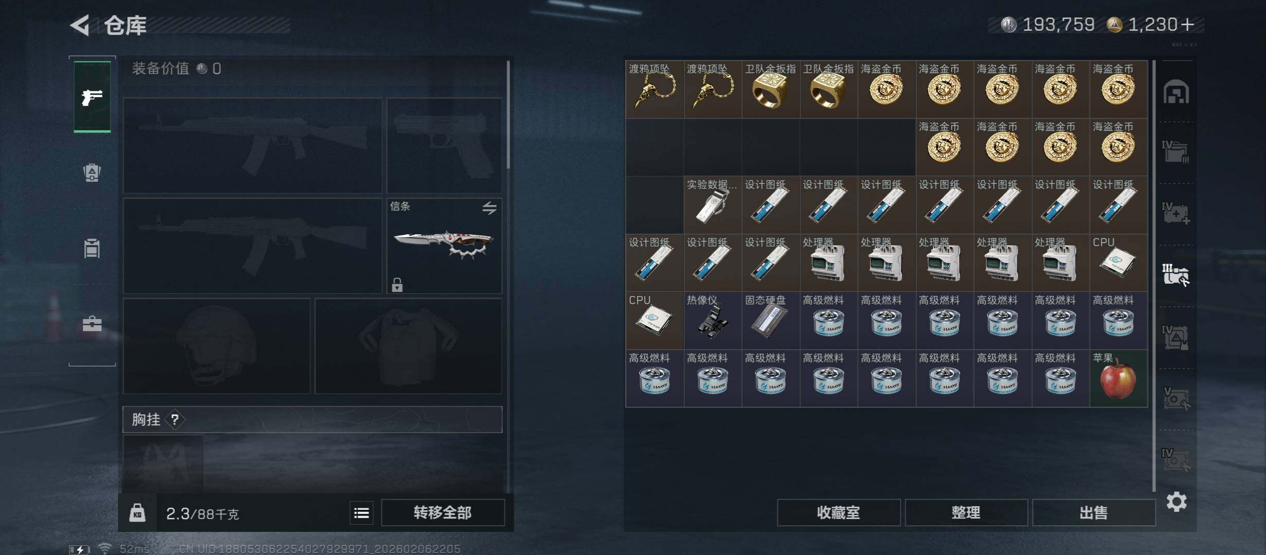 SJZCMW438412三角洲行动账号详情图23