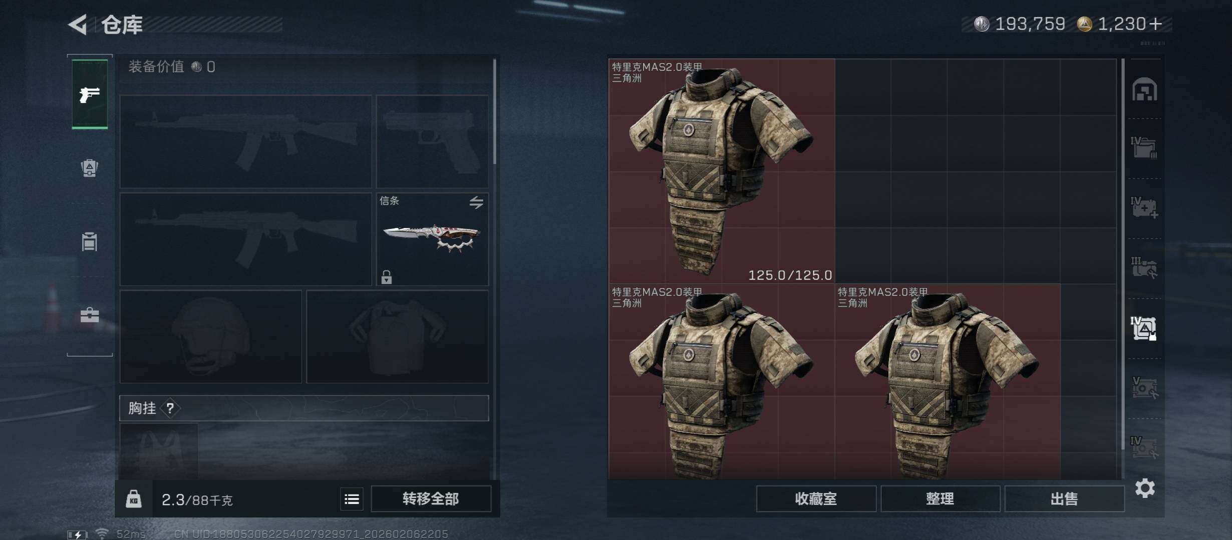 SJZCMW438412三角洲行动账号详情图24