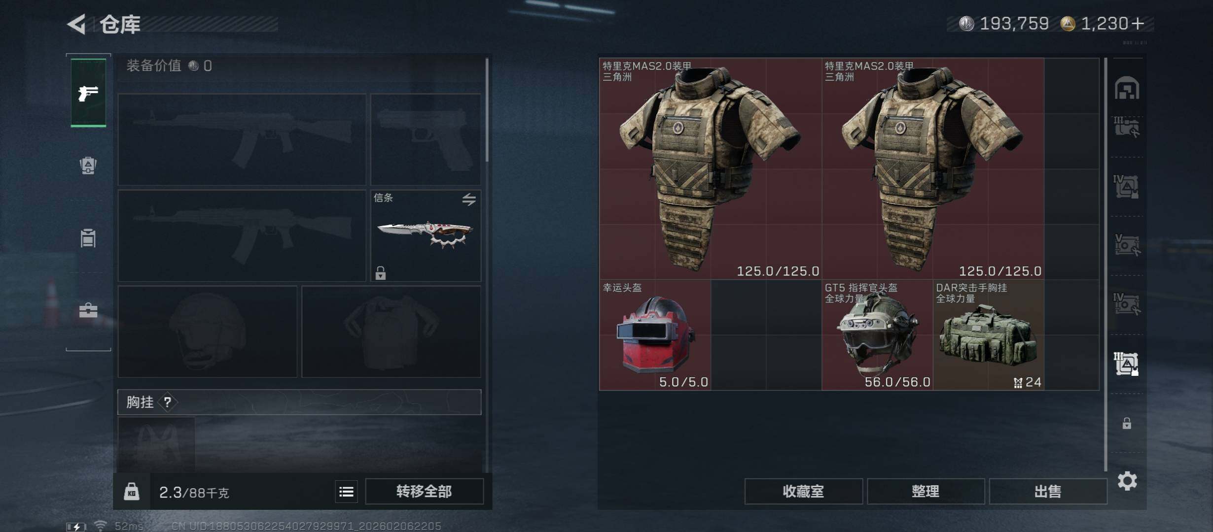 SJZCMW438412三角洲行动账号详情图27