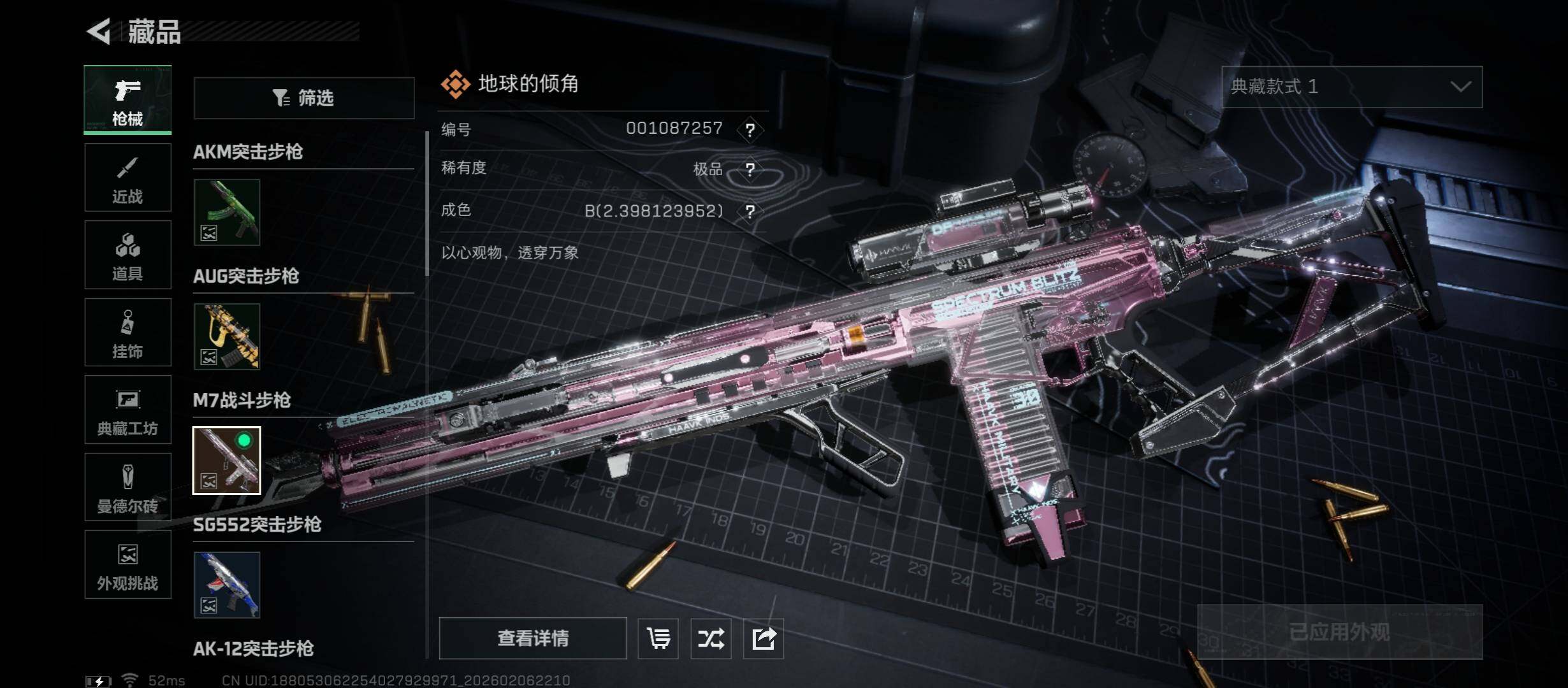 SJZCMW438412三角洲行动账号详情图16