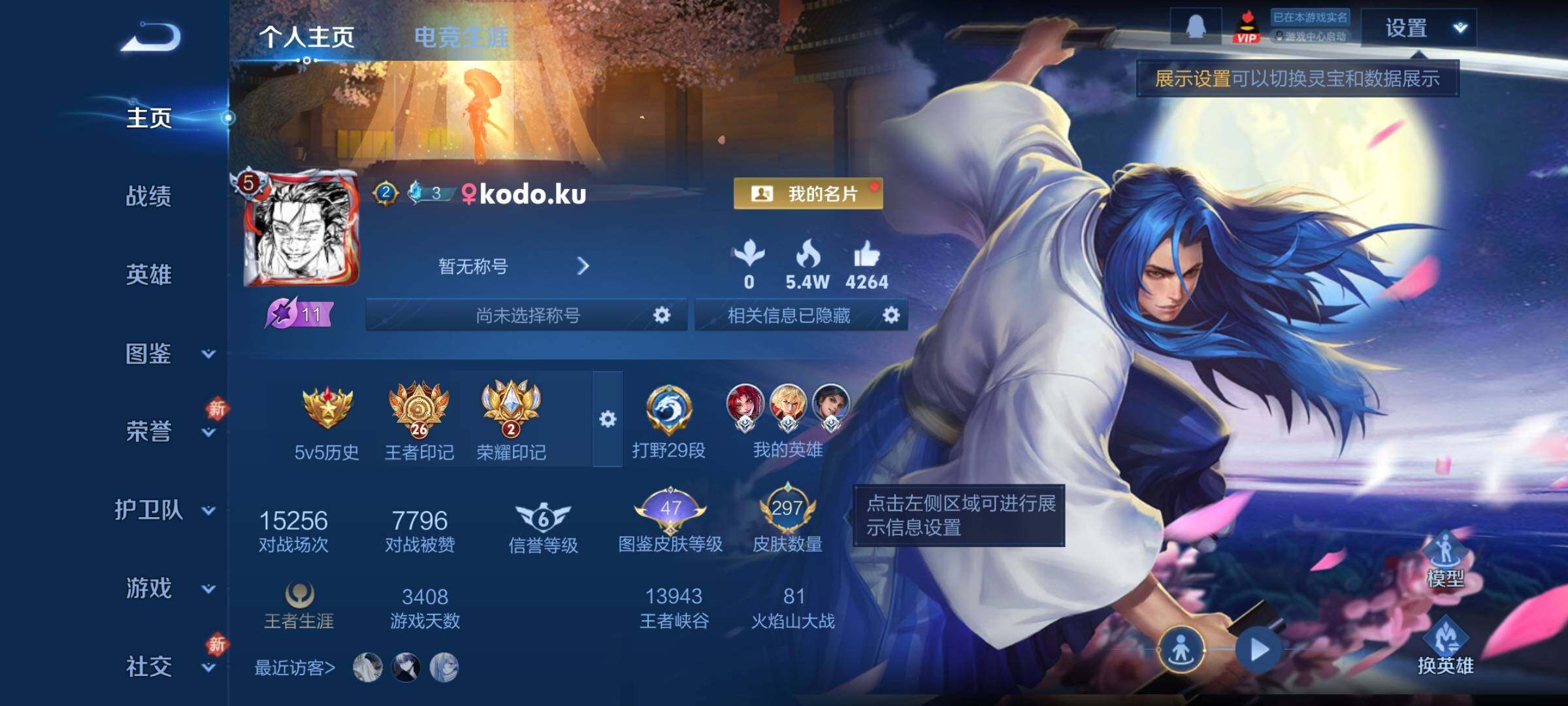 WZCMW4136806王者荣耀账号详情图2