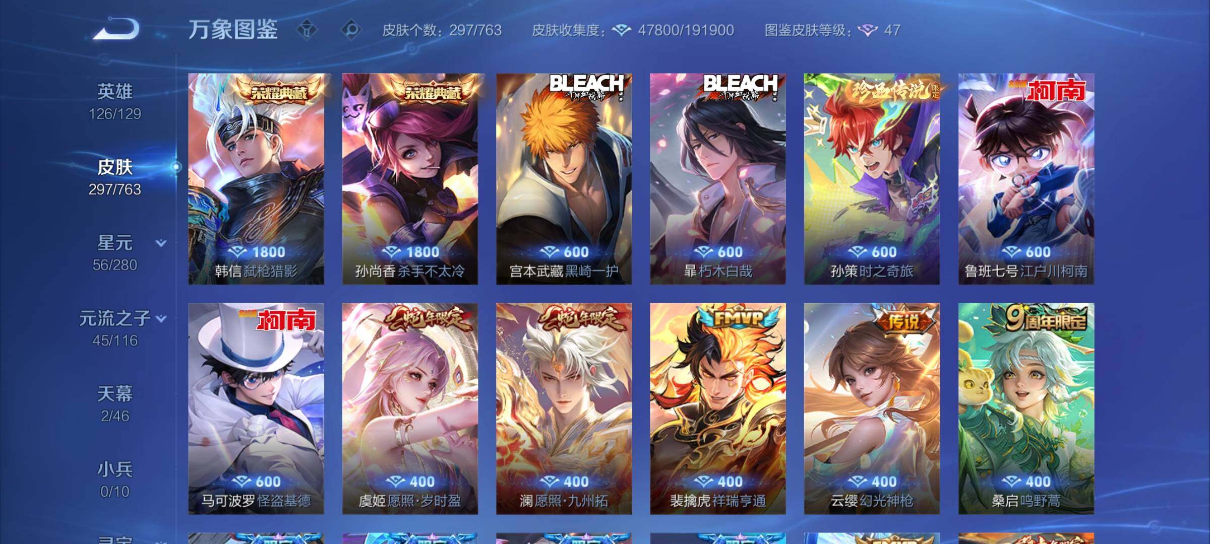 WZCMW4136806王者荣耀账号详情图6